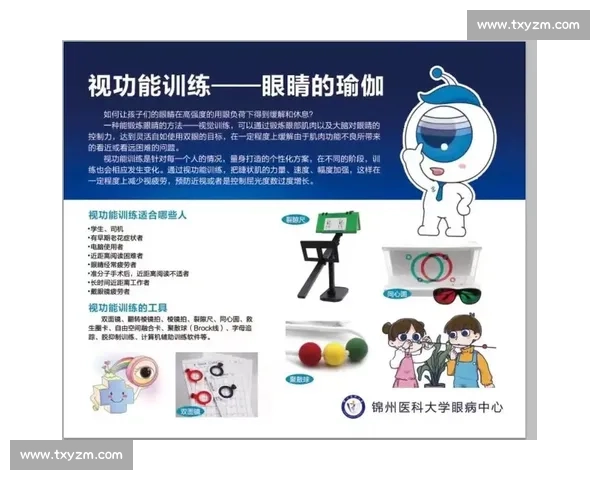 奥布拉克独家训练法:蒙单眼眼罩强化视觉精准度